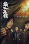 Heart s Motive 2023 Subtitle Indonesia